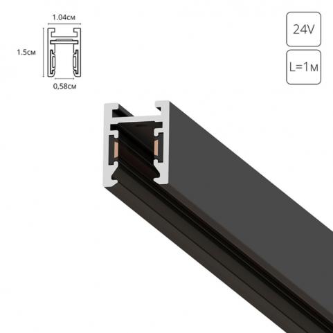 Шинопровод магнитный накладной Arte Lamp Presto-Accessories  A622106