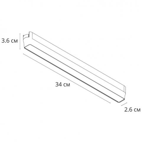 Магнитный трековый светильник Arte Lamp Rapid 3000К A1168PL-1BK