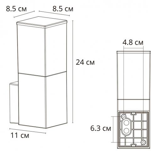 Настенный уличный светильник Arte Lamp Plate  A3710AL-1BK