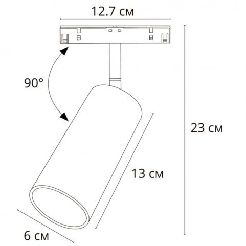 Магнитный трековый светильник Arte Lamp Linea 4000К A4661PL-1WH