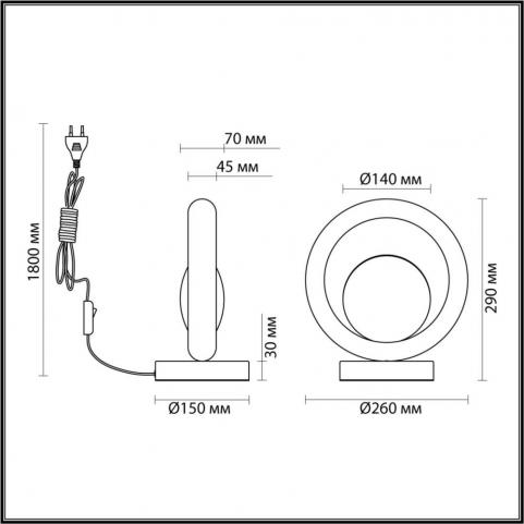 Настольный светильник Odeon Light Saturn 5443/1T