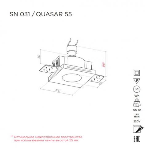 Точечный светильник Stellanova Quasar гипсовый SN 031